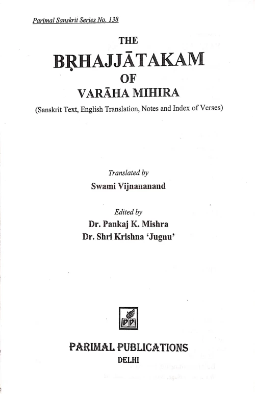 Brihajjatakam ( PR.S.S.138)